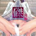 Haritsuke / Распятие ep 1-2