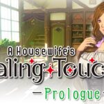 A Housewife’s Healing Touch [Final] [AliceSoft]