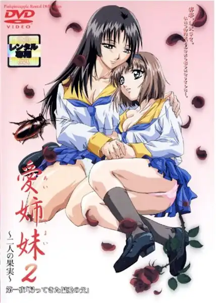Ai Shimai 2: Futari no Kajitsu - Immoral Sisters 2