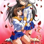 Ai Shimai: Futari no Kajitsu - Immoral Sisters
