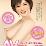 Виртуальный идол Юн | Yun Virtual Idol