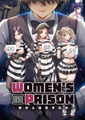 Women's Prison [Final] [STORIA GAMES CO]
