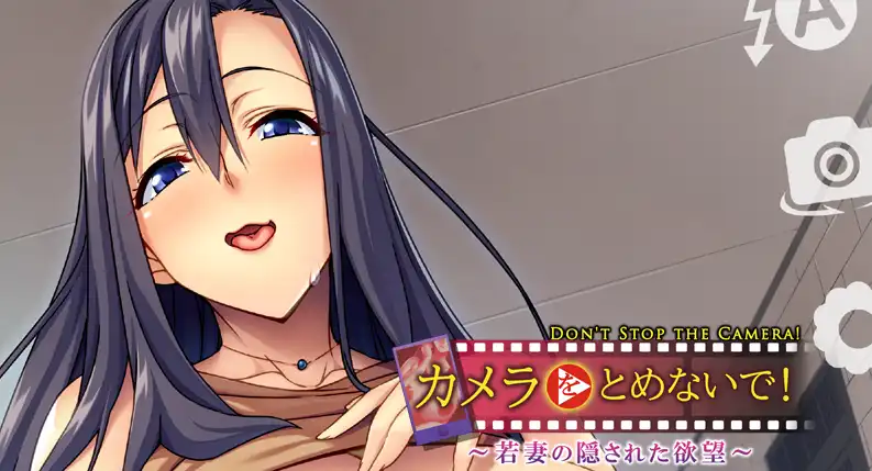 Don't Stop the Camera! Hidden Desires of a Young Wife [Final] [Appetite]