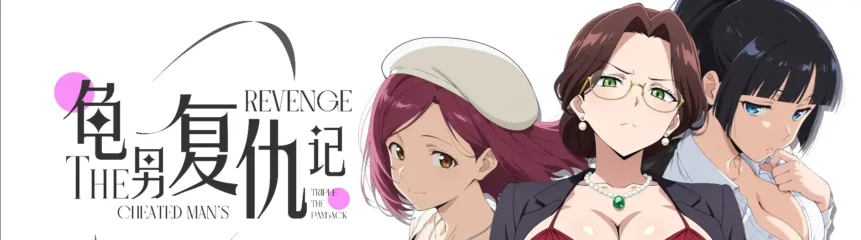 The Cheated Man's Revenge: Triple the Payback [Final] [Pimp Studios]